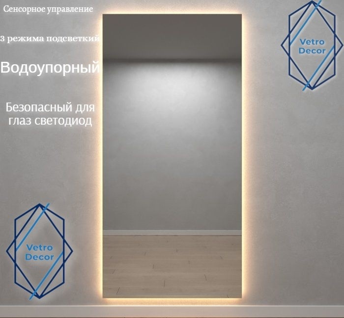 Прямоугольное зеркало